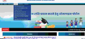 Bihar Board 12th Scholarship Student List