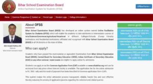 Bihar Board Inter 1st Merit List 2024