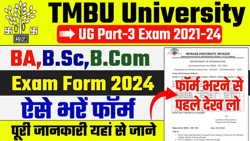TMBU Part 3 Exam Form 2021-24
