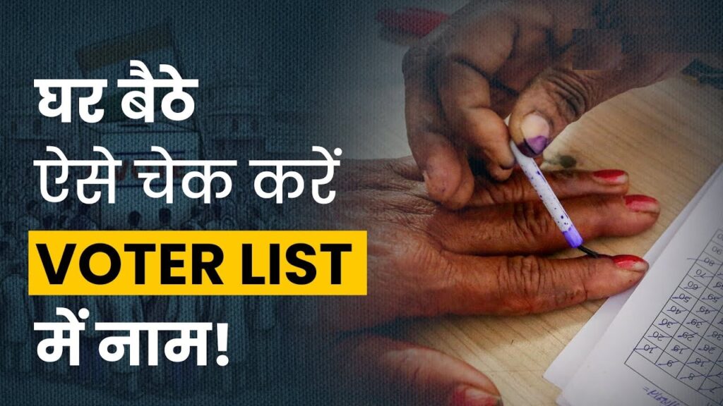 Voter List Name Online Check 2024