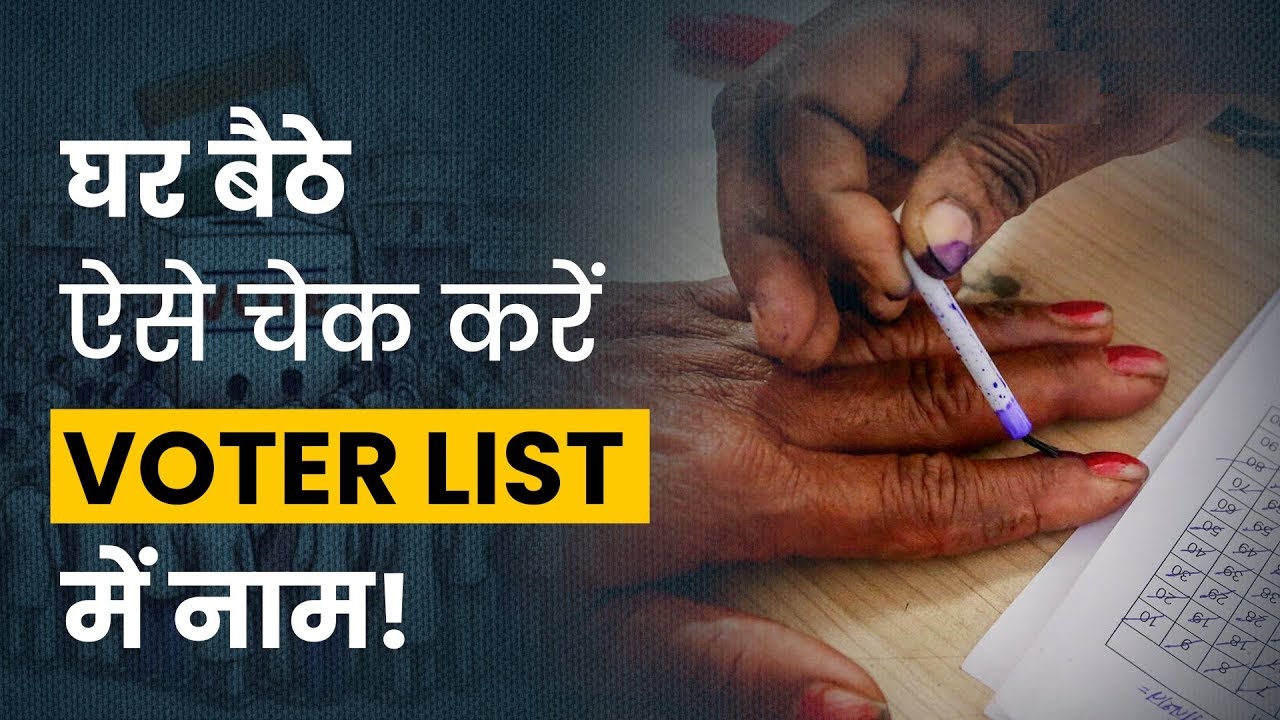 Voter List Name Online Check 2024