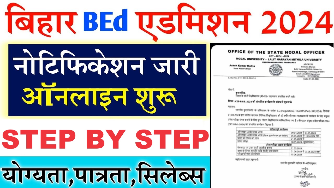 Bihar B.Ed Admission Apply 2024
