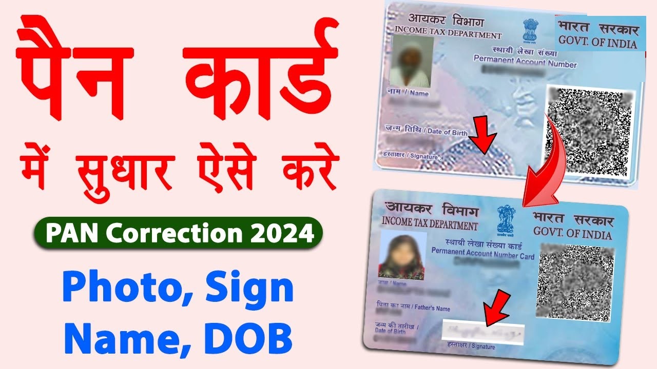 Pan Card Online Update 2024