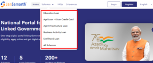 New Jan Samarth Loan Portal