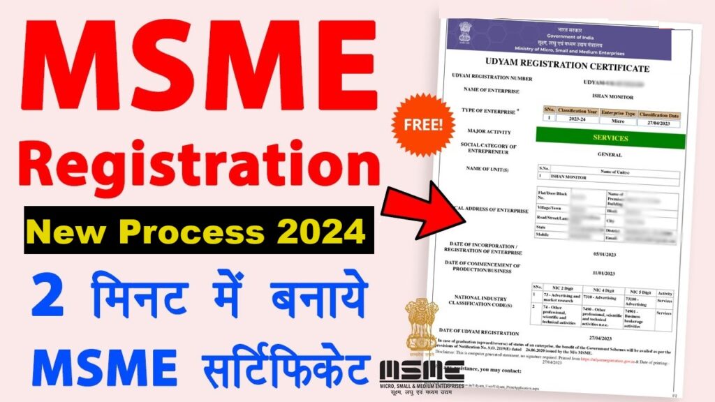 MSME Registration Online Apply 2024