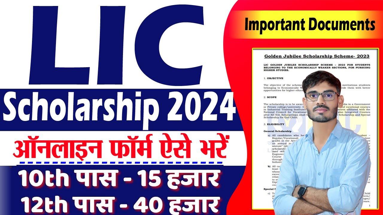 LIC HFL Vidyadhan Scholarship Yojana 2024