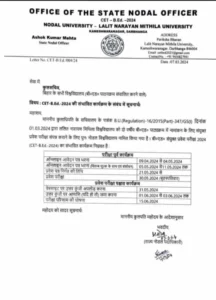 Bihar B.ED Entrance Exam 2024 Update