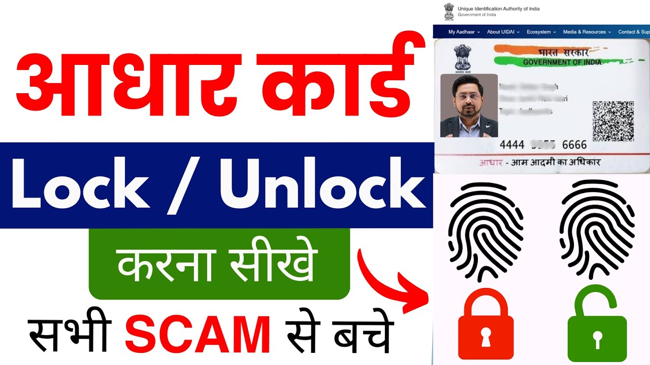 Aadhar Biometric Lock And Unlock Feature 2024 how to unlock aadhaar