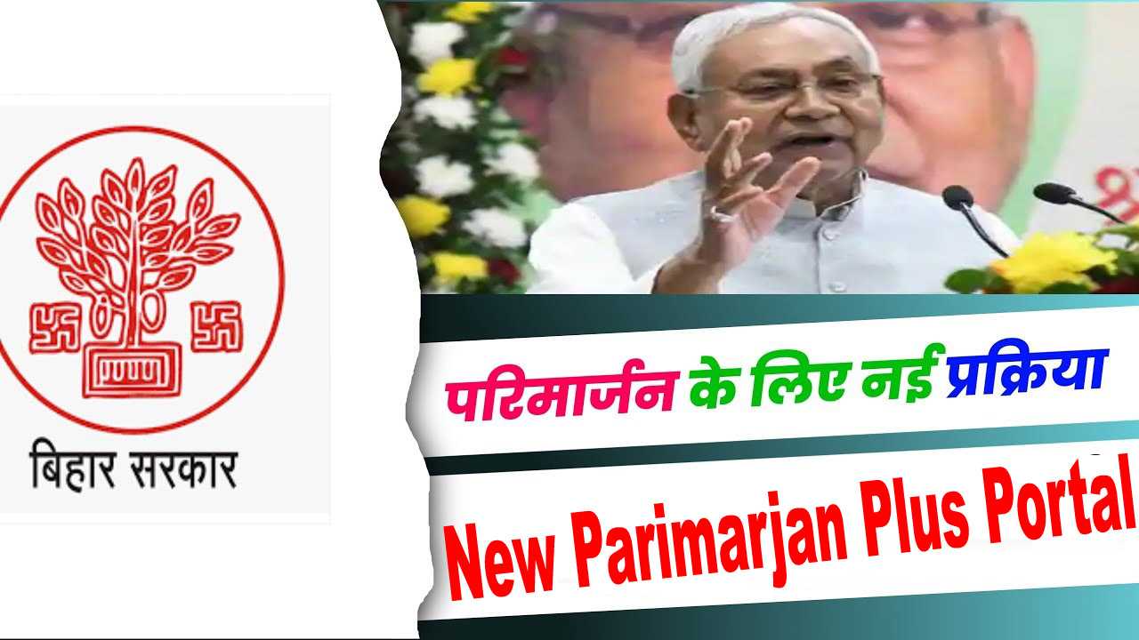 New Parimarjan Plus Portal 2024