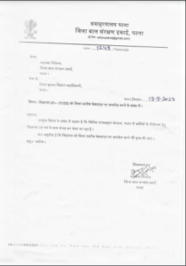 Bihar District Hospital vacancy 2024