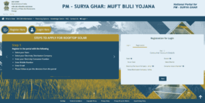 PM Surya Ghar Muft Bijli Yojana 2024