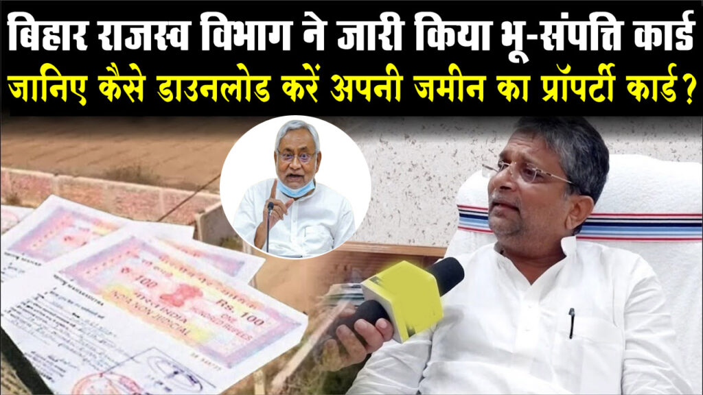 Bihar Bhumi Property Card 2024