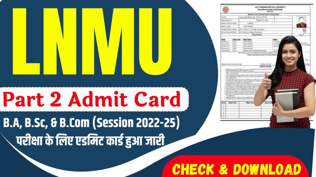 LNMU Part 2 Admit Card Download 2024 - B.A, B.Sc, & B.Com (Session 2022-25) परीक्षा के लिए एडमिट कार्ड हुआ जारी जाने चेक और डाउनलोड करने की सम्पूर्ण जानकारी LNMU Part 2 Admit Card Download 2024