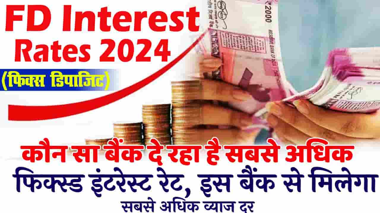 FD Interest Rates 2024