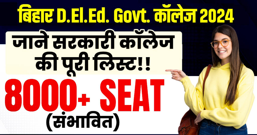 Bihar DELED College List 2024