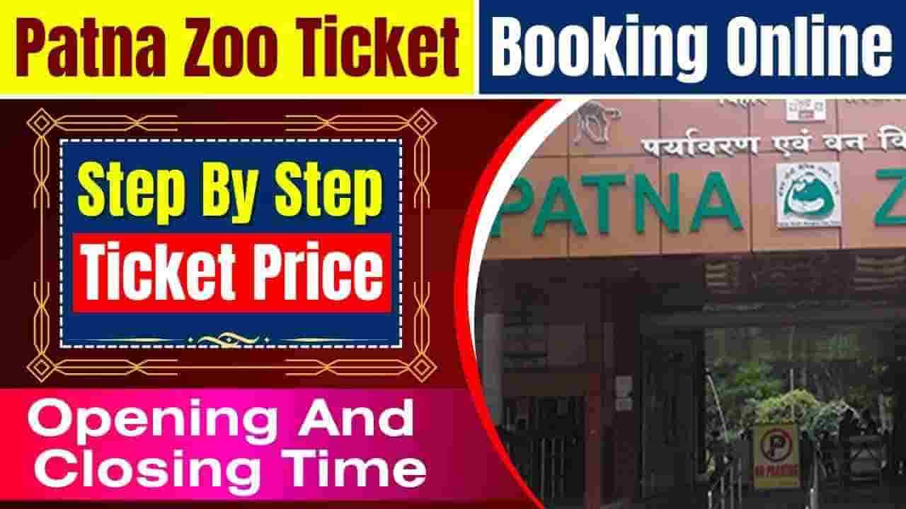 Patna Zoo Ticket Booking Online 2024