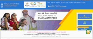 PM Kisan Yojana 2024 