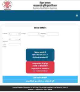 Parimarjan Plus Portal 2024