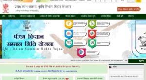 Bihar Diesel Subsidy Scheme Online Apply 2024
