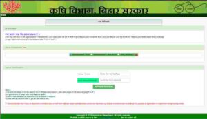 Bihar Diesel Subsidy Scheme Online Apply 2024