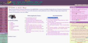 Bihar ITI 2nd Seat Allotment Letter 2024 - बिहार आईटीआई का दूसरा मेरिट लिस्ट जारी, यहाँ से करें डाउनलोड Bihar ITI 2nd Seat Allotment Letter 2024