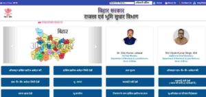 Bihar Bhumi Aadhar And Mobile Link Status Check