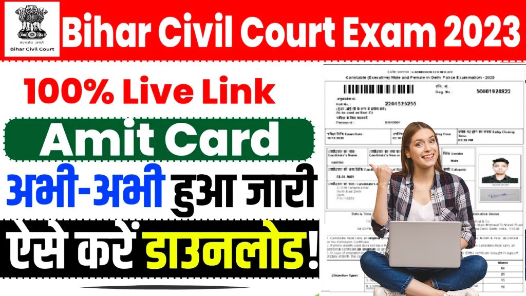Bihar Civil Court Clerk Admit Card 2024