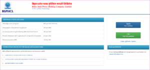 Bihar Bijali Vibhag Bharti 2024