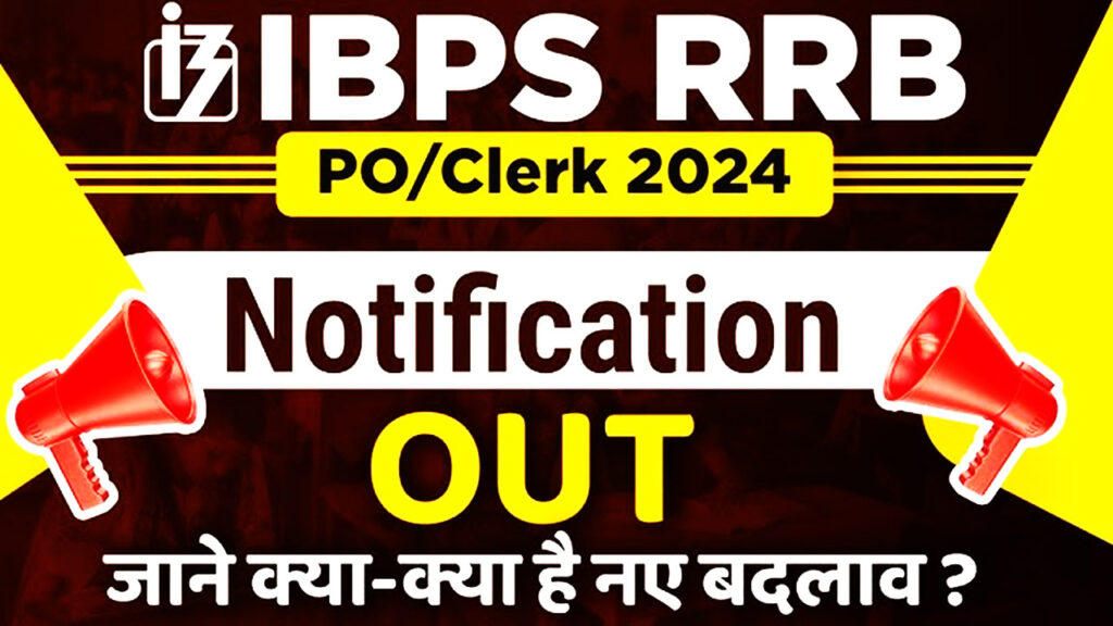 Gramin Bank Clerk Vacancy 2024 - IBPS के तहत क्लर्क सहित Multipurpose के पदों के लिए निकल गई नई भर्ती, जाने आवेदन करने की संपूर्ण प्रक्रिया Gramin Bank Clerk Vacancy 2024