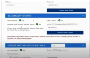 PM Kisan 17th Installment Final Date