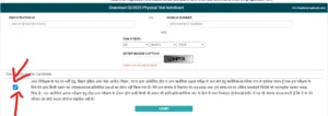 Bihar Police SI Physical Test Admit Card 2024