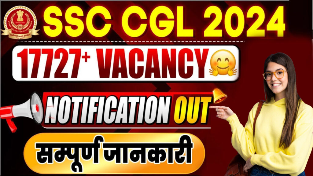 SSC CGL Vacancy 2024
