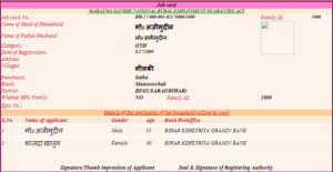 Nrega Job Card List Download 2024-25