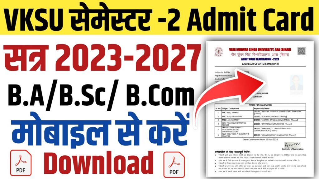 VKSU Semester 2 Admit Card 2023-27 : VKSU Semester-2 का एडमिट कार्ड हुआ जारी जाने चेक तथा डाउनलोड करने की संपूर्ण प्रक्रिया VKSU Semester 2 Admit Card 2023-27