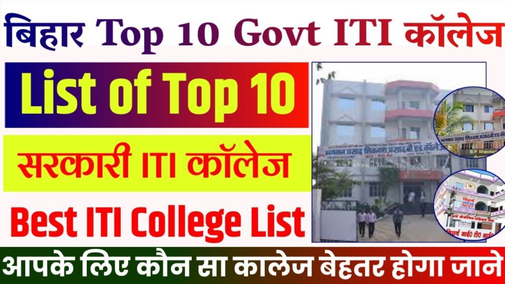 Bihar ITI College List 2024