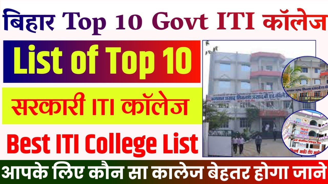 Bihar ITI College List 2024