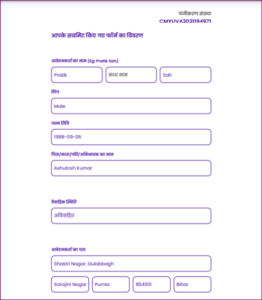 Udyami Yojana 10 Lakh Loan Required Documents 