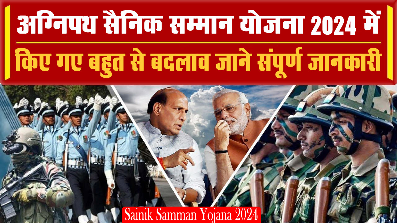 Agnipath Scheme Replaced With Sainik Samman Yojana 2024