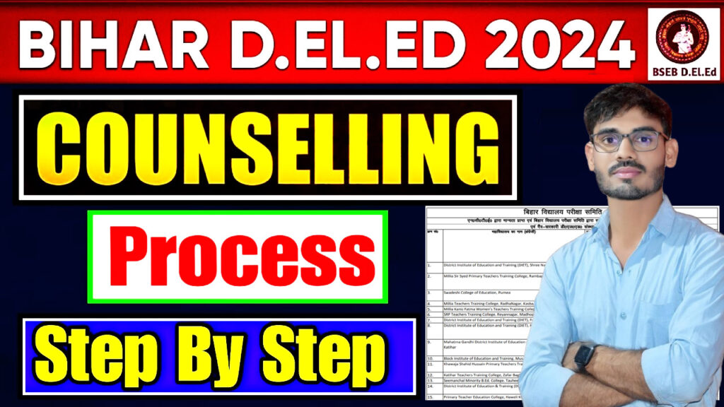 Bihar DELED Counselling 2024