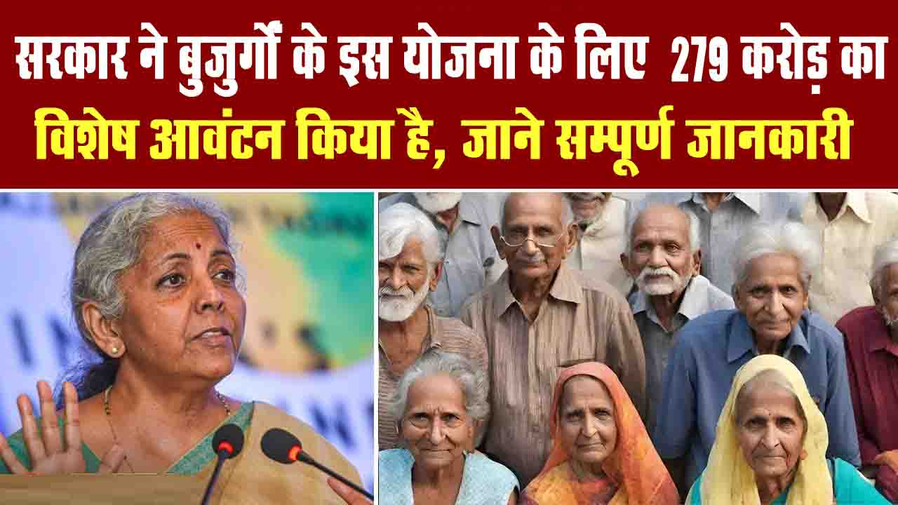 Atal Vayo Abhyuday Yojana 2024