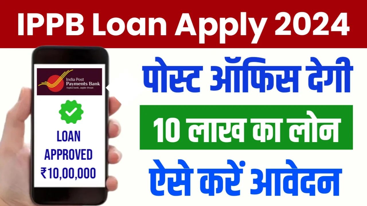 IPPB Personal Loan Online Apply 2024