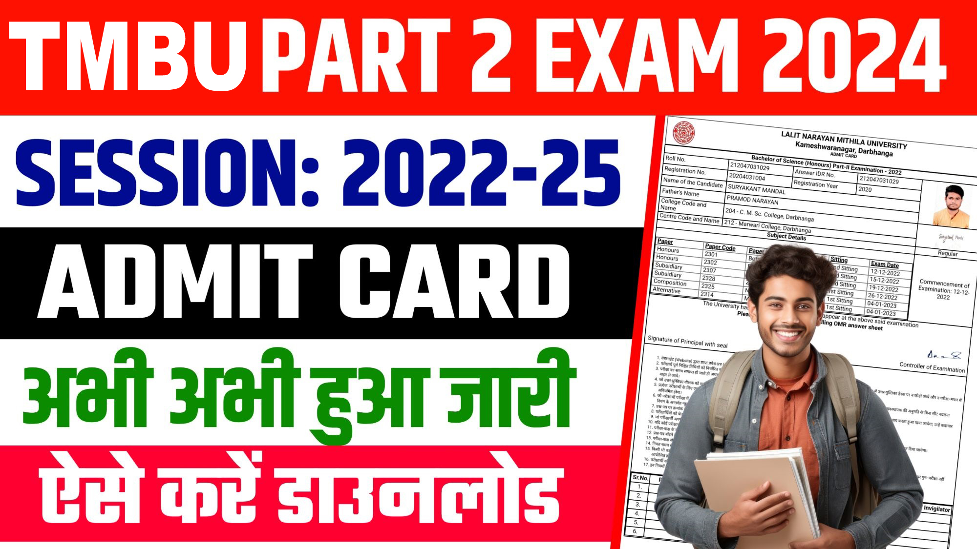 TMBU Part 2 Admit Card 2022-25