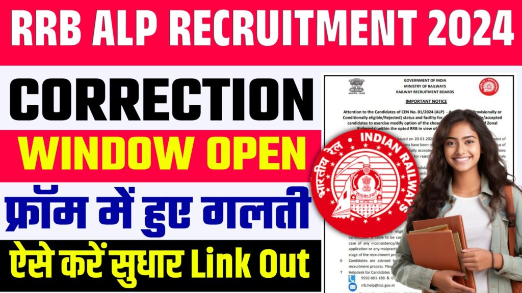 RRB ALP Form Correction Online 2024