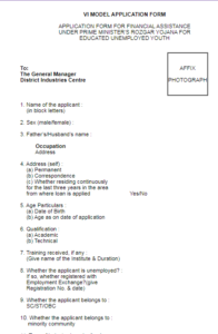 Pradhan Mantri Rojgar Yojana Loan Scheme 2024