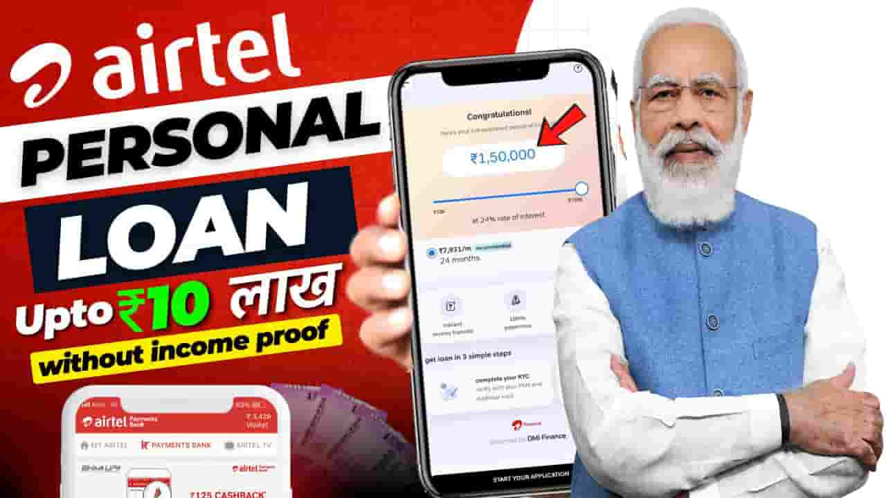 Airtel Payment Bank Personal Loan 2024