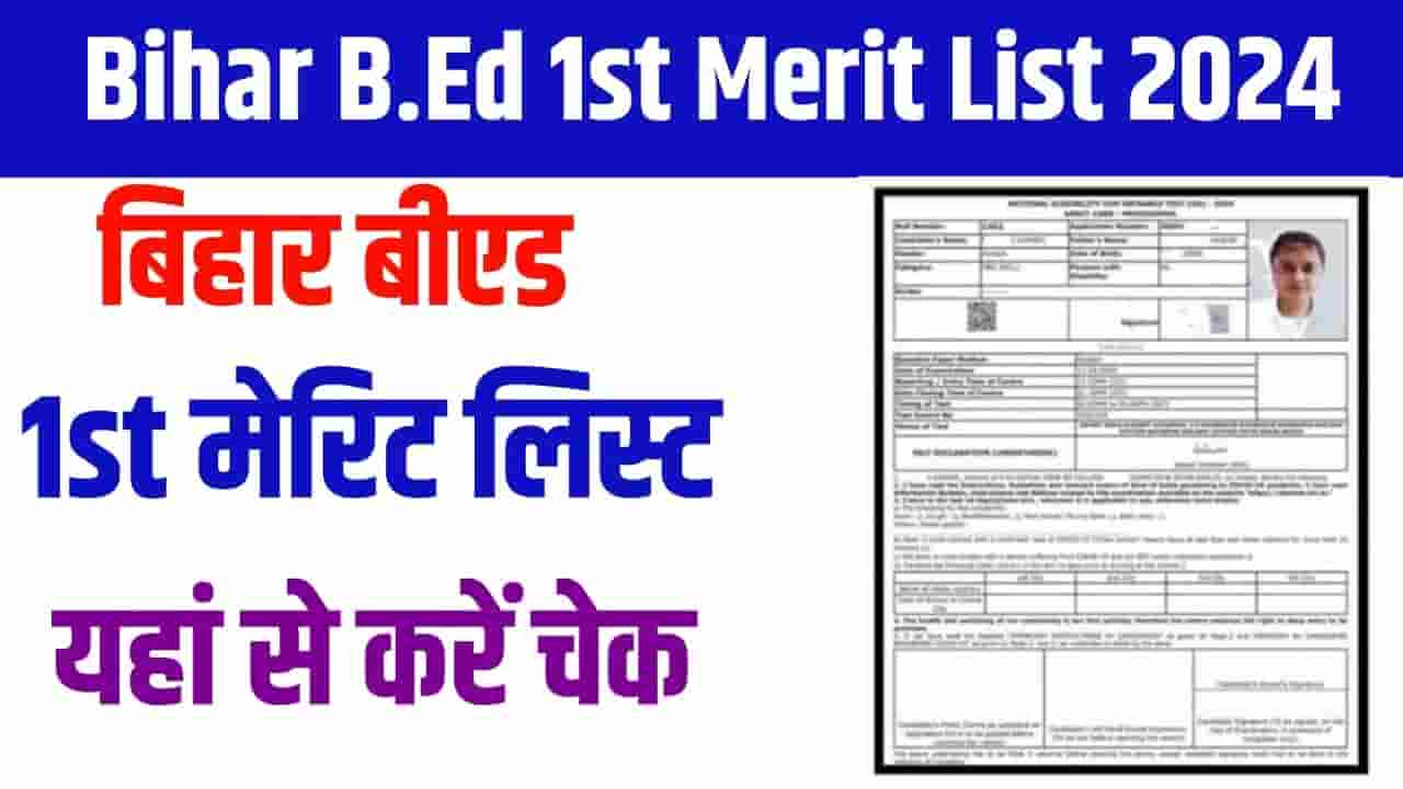 Bihar B.Ed 1st Allotment Letter 2024