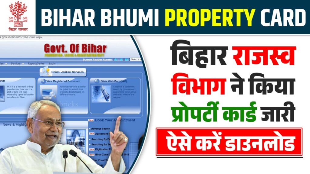 Bihar Jamin Property Card Download 2024