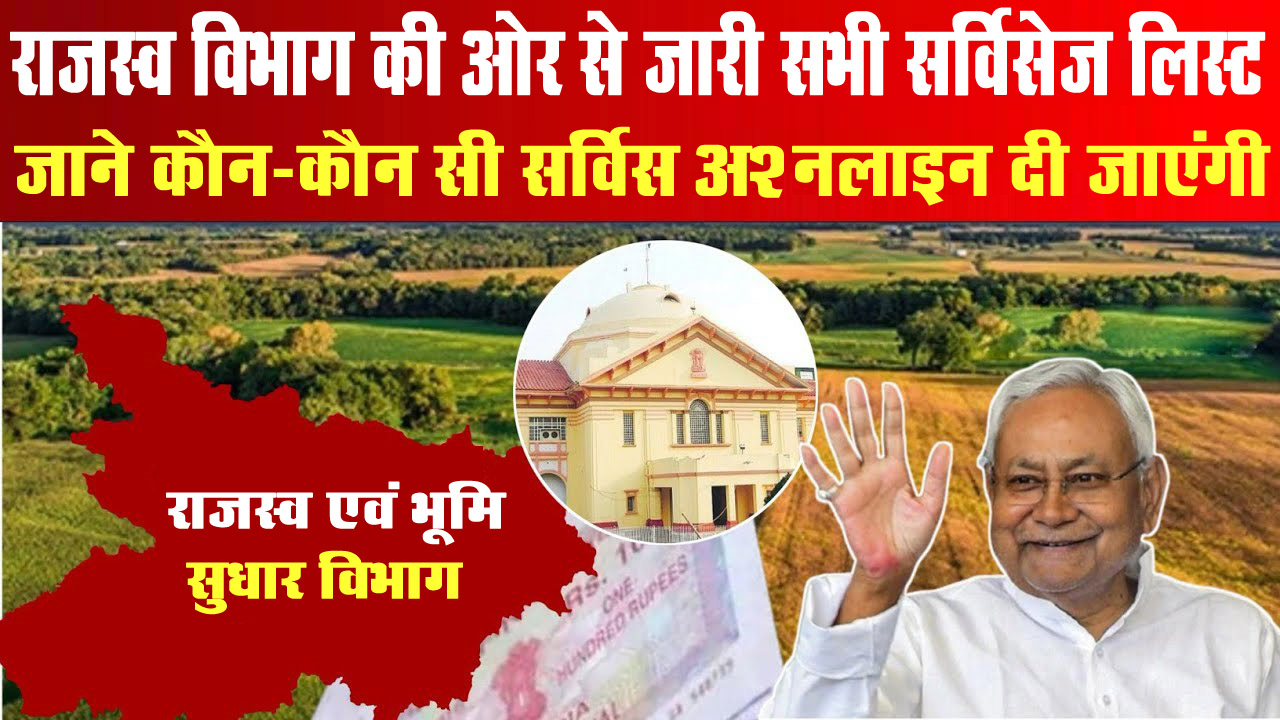 Bihar Bhumi Online Service List 2024