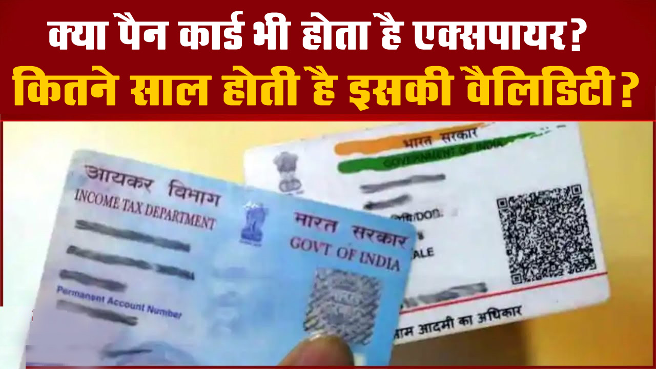 Pan card Expiry 2024