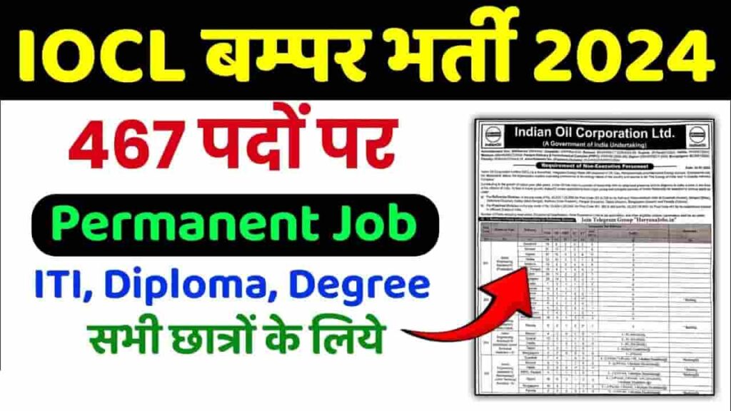 IOCL Non Executive Recruitment 2024